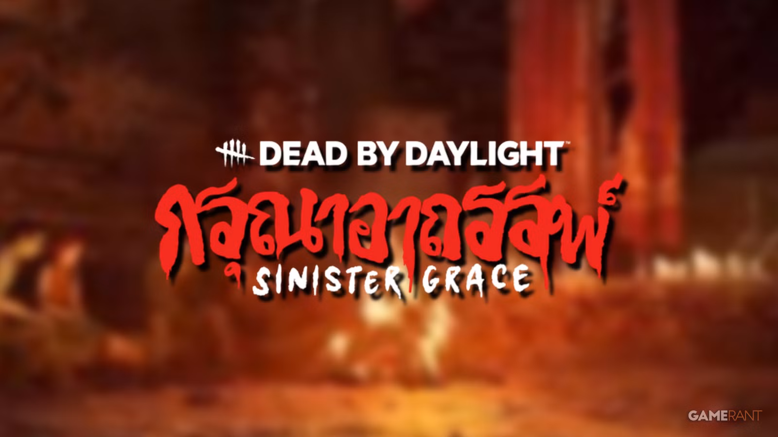 Dead by Daylight revela un nuevo capítulo de gracia siniestra